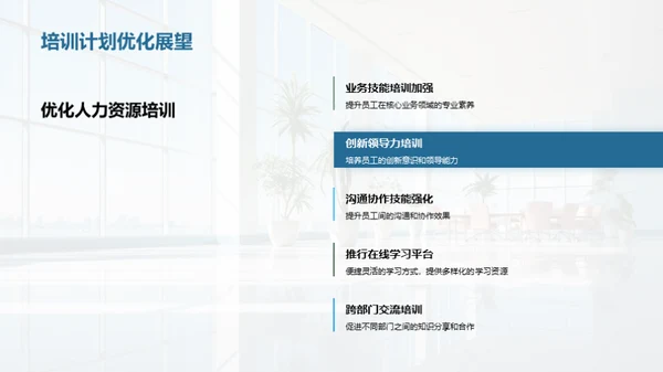 20XX年度人力资源纵览