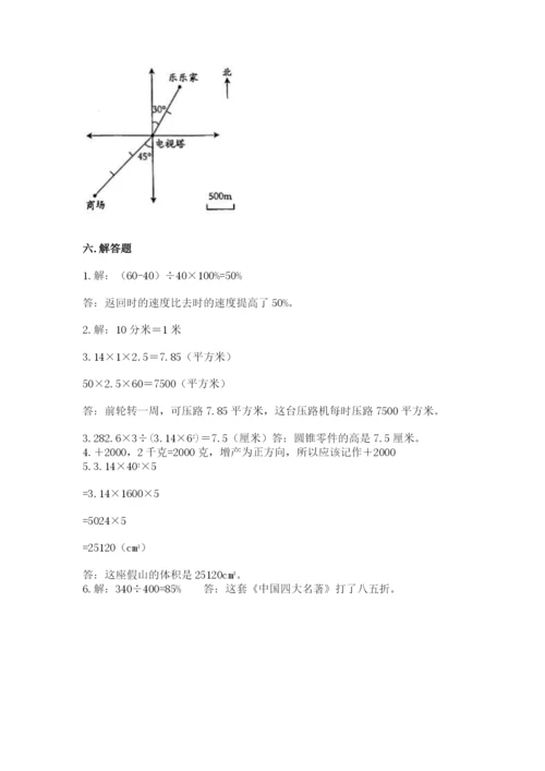 小升初数学期末测试卷附参考答案【b卷】.docx