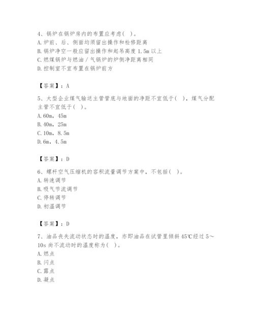 2024年公用设备工程师之专业知识（动力专业）题库带答案（巩固）.docx
