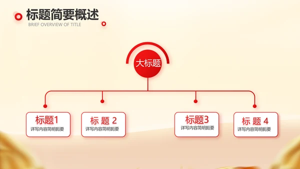 商业融资计划书商业计划书动态PPT