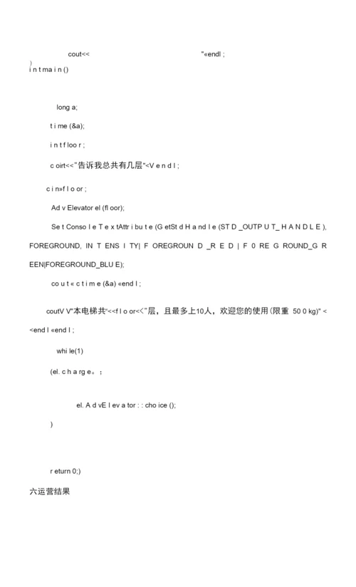 2023年实验二继承机制实验报告.docx