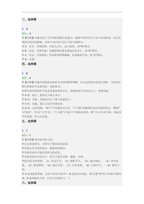 成都市树德实验中学西区新初一均衡分班语文试卷含答案.docx