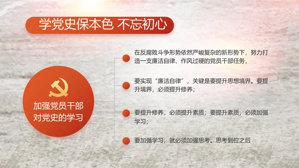 党支部党史学习教育工作总结动态PPT