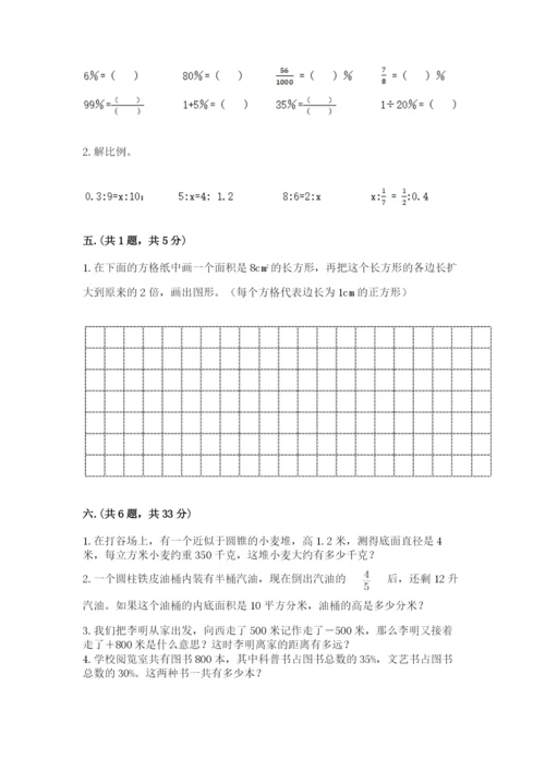 济南市外国语学校小升初数学试卷加精品答案.docx