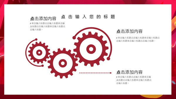 电商炫酷双十一活动宣传通用PPT模板
