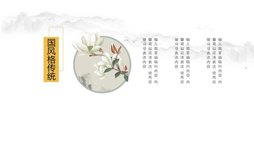 金秋丰收季节秋天秋季立秋秋天来了PPT模板
