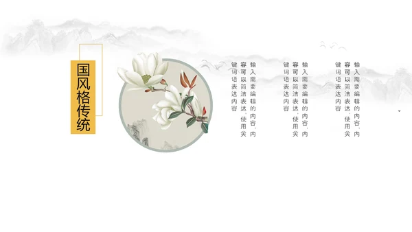 金秋丰收季节秋天秋季立秋秋天来了PPT模板