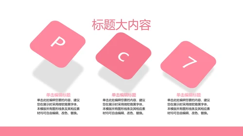 粉色舌尖上的中国美食动态pptD