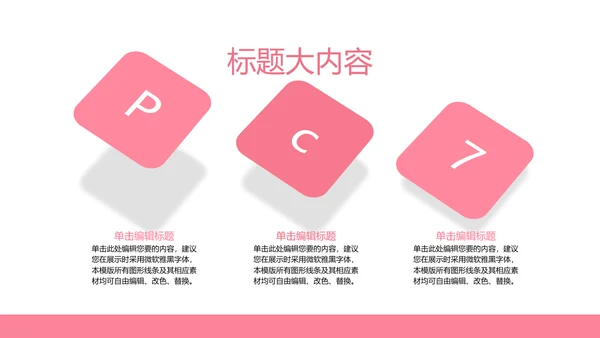 粉色舌尖上的中国美食动态pptD