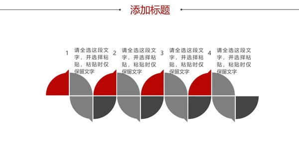 红色商务风总结汇报PPT模板