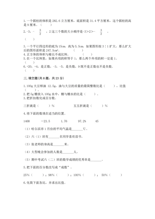 北师大版六年级下册数学期末测试卷精编.docx