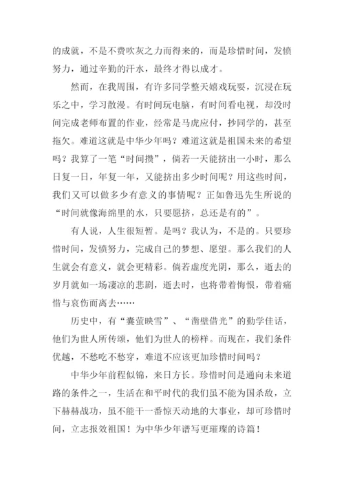 珍惜时间的作文600字初中.docx