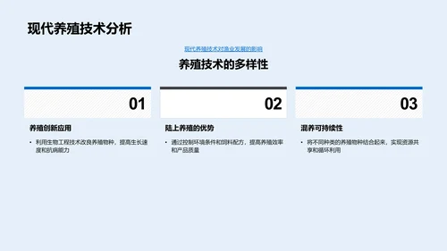 渔业技术述职汇报