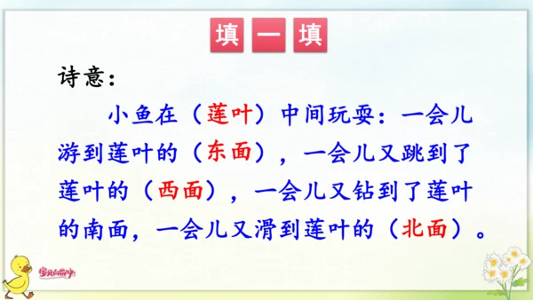 3 江南 课件