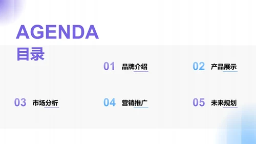 蓝色商务风工作总结PPT模板