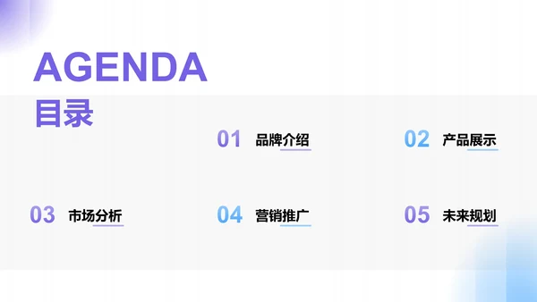 蓝色商务风工作总结PPT模板