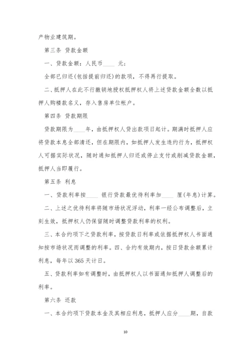 关于个人二手房交易合同7篇.docx