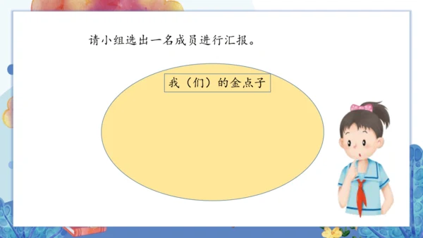 1.我们班四岁了  课件（一课时）