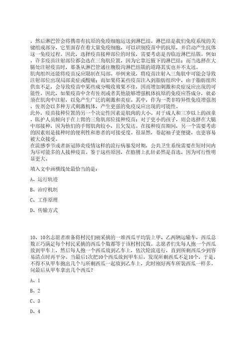 2022年06月福建三明生态工贸区招商服务中心招聘紧缺急需专业人员1人笔试历年难易错点考题荟萃附带答案详解