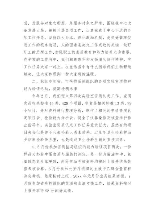 医学检验晋升副高工作总结_1.docx