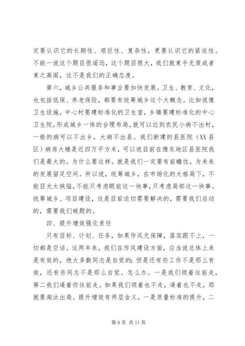县委书记在全县统筹城乡发展暨项目建设动员会上的讲话.docx