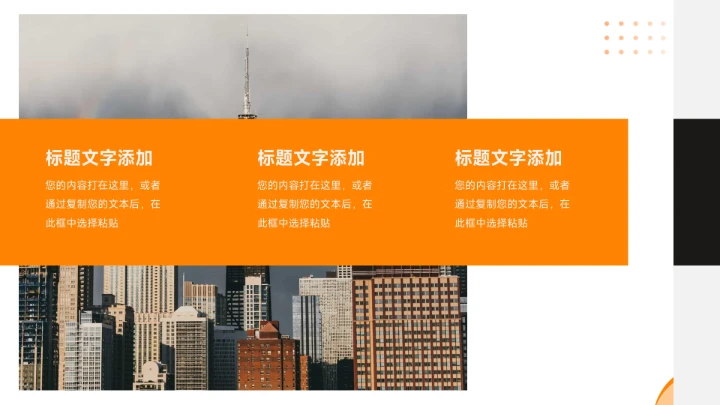 橙色极简留白主题工作汇报PPT模板