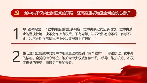 红色党建党支部政府工作报告动态PPT