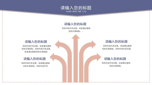 白色信封简约企业培训PPT模板