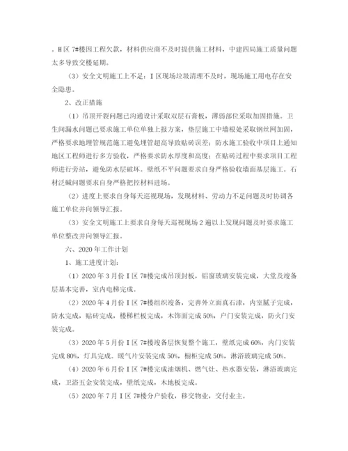 精编之土建工程师的工作总结范本.docx