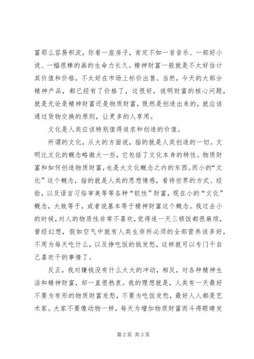 人民群众对环保成果的感受就是衡量环保成功与否的标准.docx