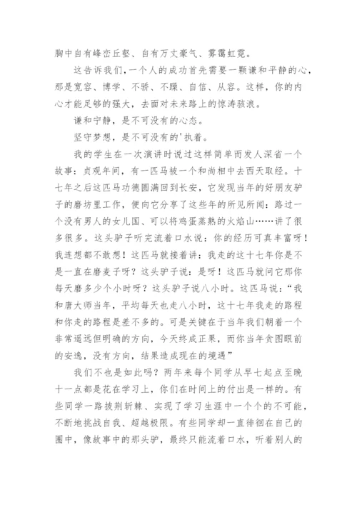 高三动员大会教师代表发言稿.docx