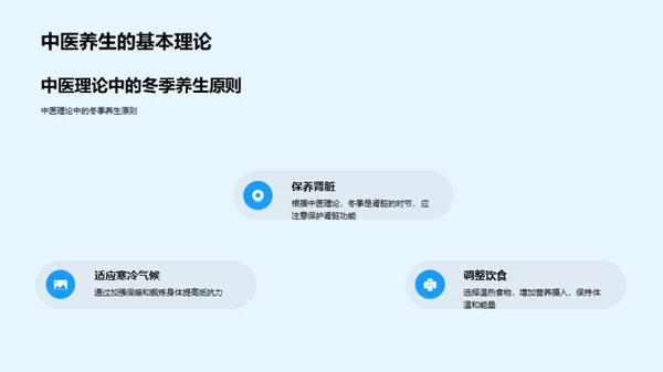大寒养生与文化