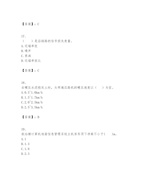 2024年一级建造师之一建民航机场工程实务题库附完整答案（夺冠系列）.docx