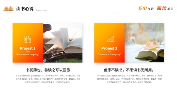 实拍清新简约读书分享会阅读分享读书心得教育培训课件PPT模板