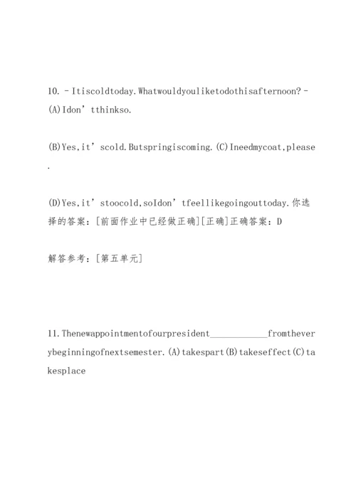 西南交大 大学英语 III第5次作业答案课件.docx