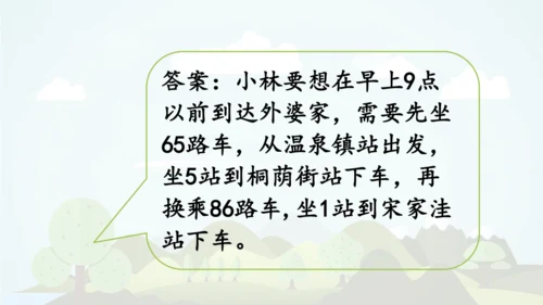 -统编版2024-2025学年六年级语文上册同步语文园地六    精品课件