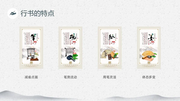 绿色笔刷中国风中国书法介绍PPT课件中国传统文化