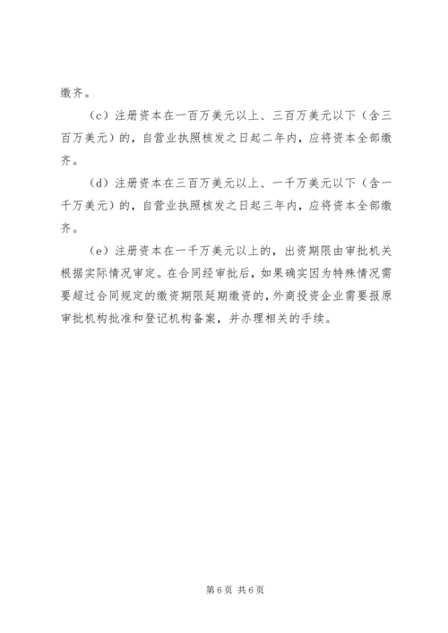 企业申报年检所需材料清单 (2).docx