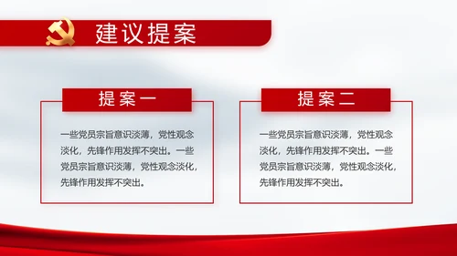 奋进新征程书写新篇章动态PPT模板