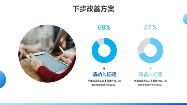 蓝色现代实景商务高级公司咨询项目报告PPT模板