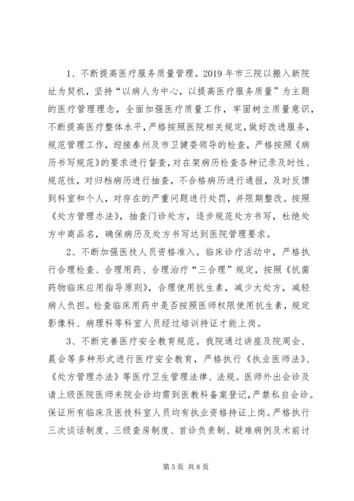 人民医院某年度工作总结.docx