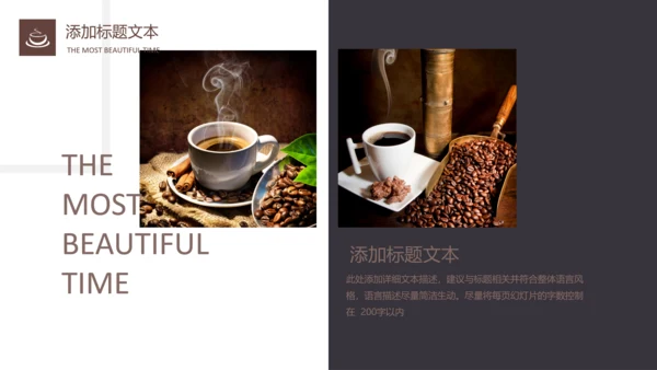 咖啡产品介绍下午茶咖啡厅PPT模板