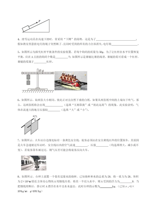 强化训练湖南邵阳市武冈二中物理八年级下册期末考试综合训练试题（解析版）.docx