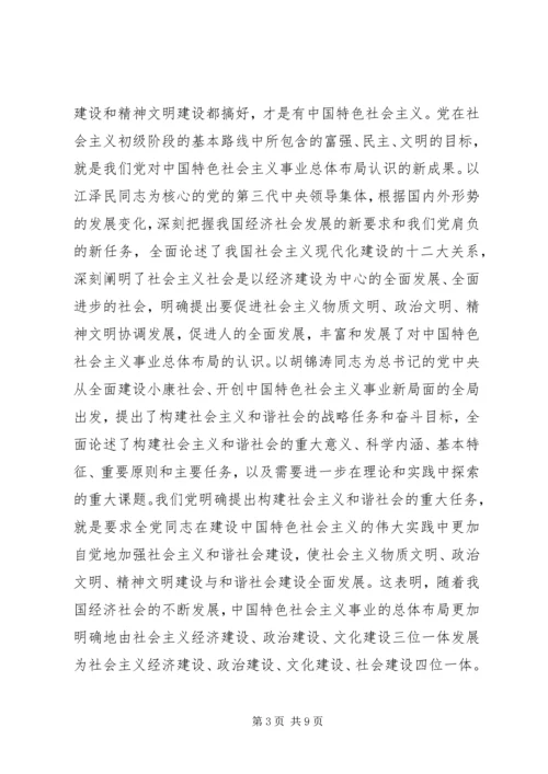 构建社会主义和谐社会：我们党的重大理论创新 (8).docx