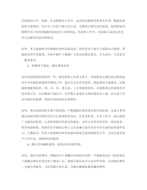 2022年度党建工作计划【五篇】.docx