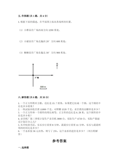 2022人教版六年级上册数学期末测试卷精品【典优】.docx