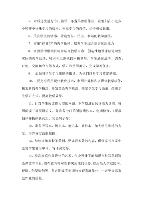 英语老师工作计划.docx