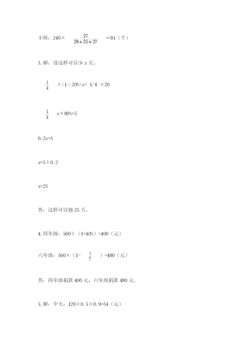 小学六年级下册数学期末卷及完整答案【网校专用】.docx