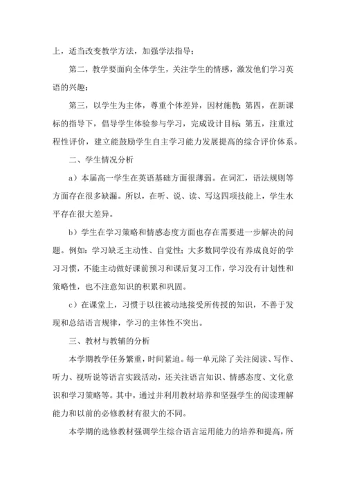 英语老师个人工作计划.docx