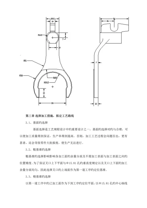 机械制造优质课程设计专项说明书范本.docx